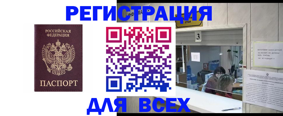 прописка 2025 в Кольчугино